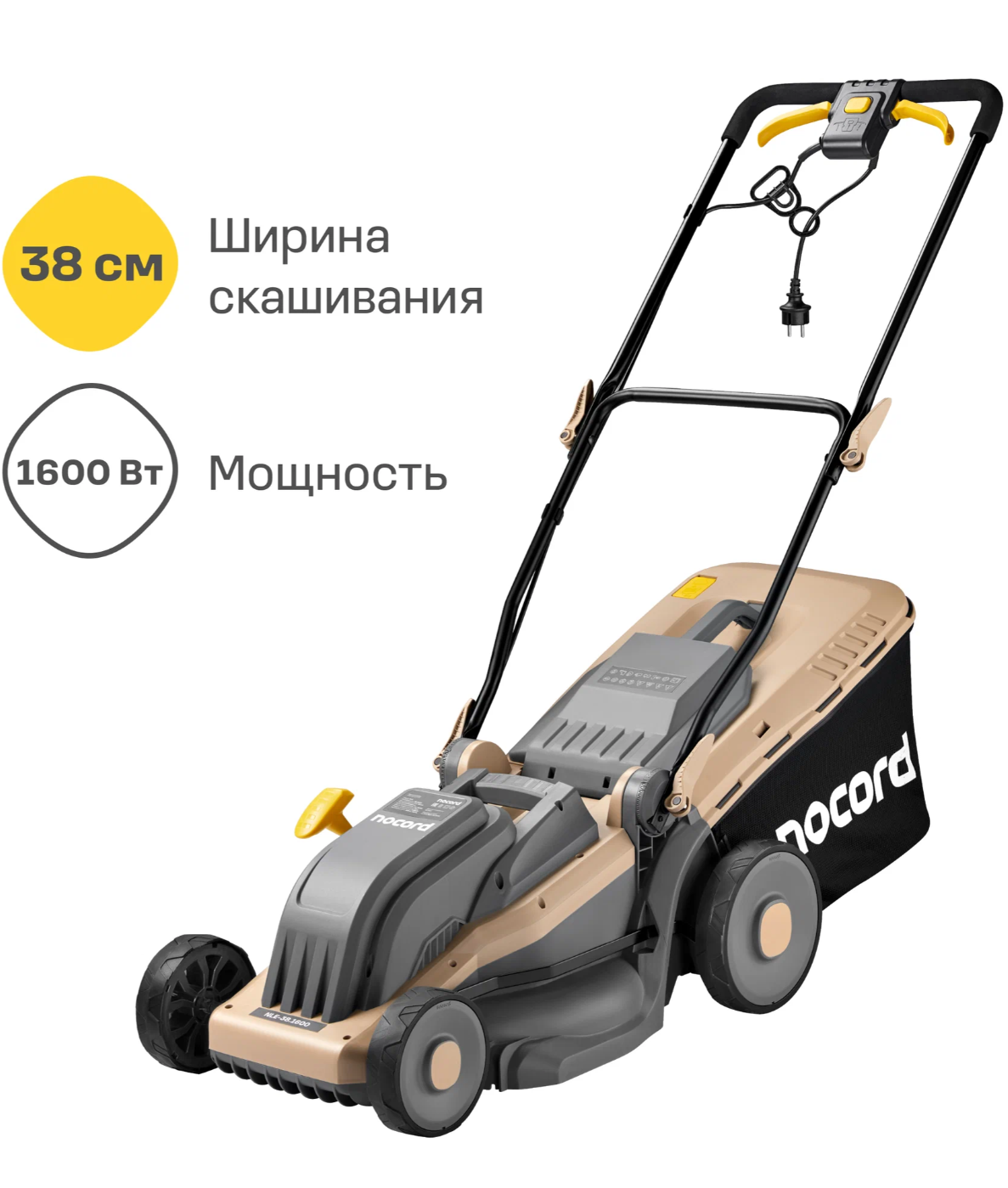 Газонокосилка электрическая NOCORD NLE-38 1600  38 см  1600 Вт  несамоходная
