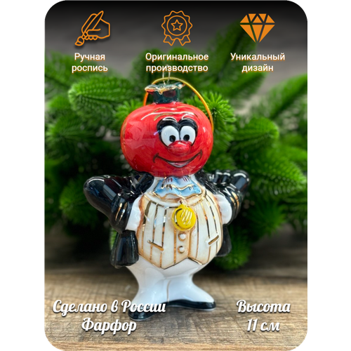 Елочная игрушка Союзмультфильм "Сеньор Помидор"из сказки Чиполлино, фарфор, ручная роспись