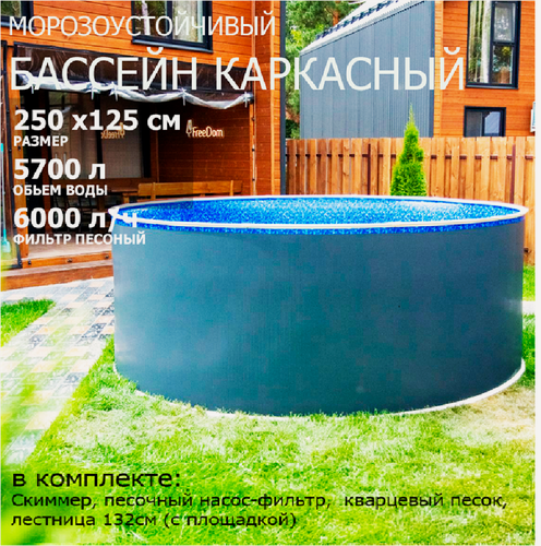 Изображение товара Морозоустойчивый Бассейн Лагуна 250х125 см(полная комплектация) платина