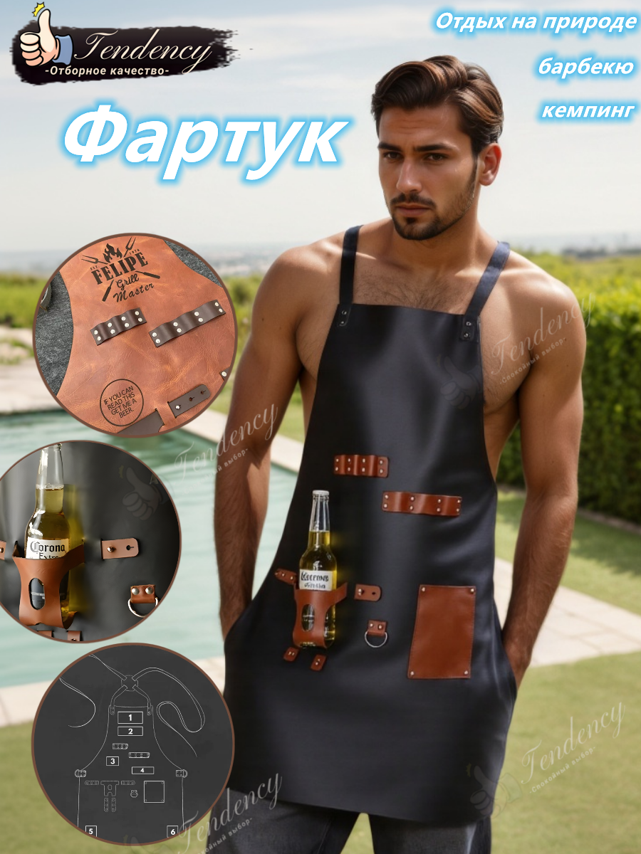 Фартук для барбекю искусственная кожа Отдых на природе Многофункциональный Классический чёрный 86×68 см