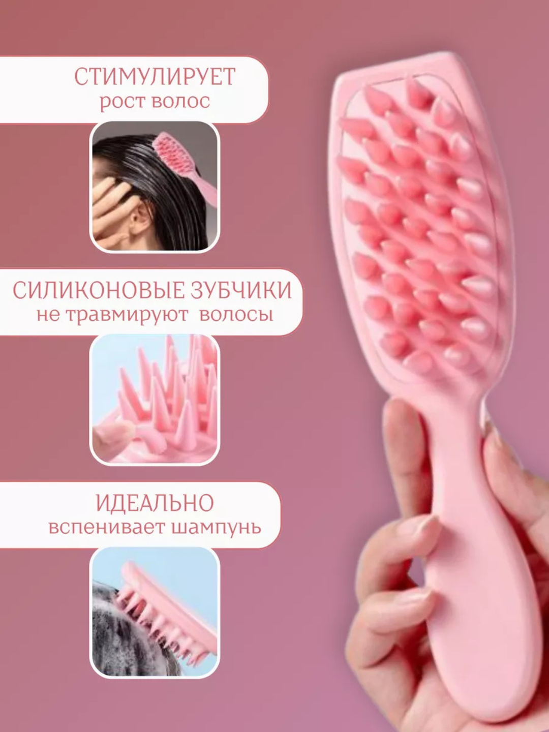 Массажная расческа для мытья головы. Массажная щетка