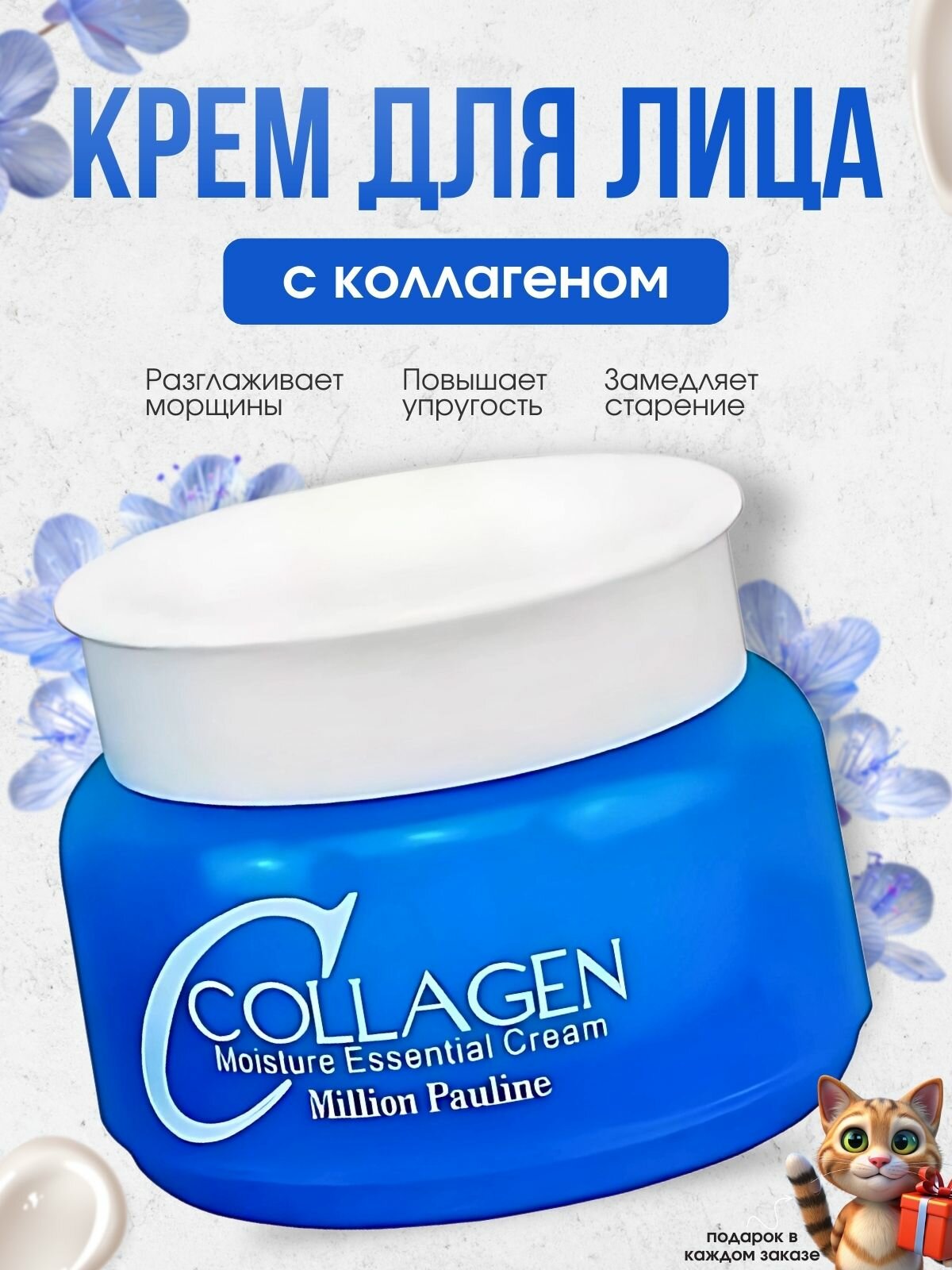 Крем для лица Collagen Moisture Essential Cream