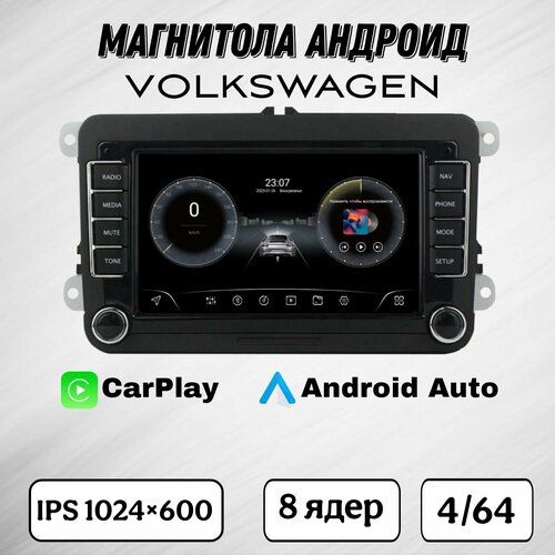 Магнитола андроид Volkswagen Polo Tiguan Passat Jetta Golf 4/64 8 ядер с CarPlay с кулером