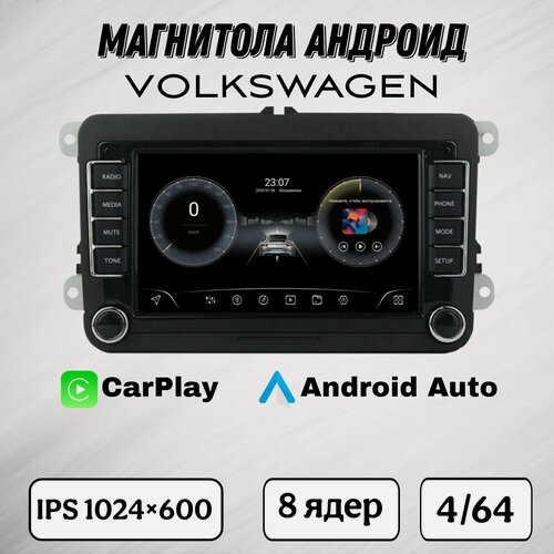 Изображение товара Магнитола андроид Volkswagen Polo Tiguan Passat Jetta Golf 4/64 8 ядер с CarPlay с кулером