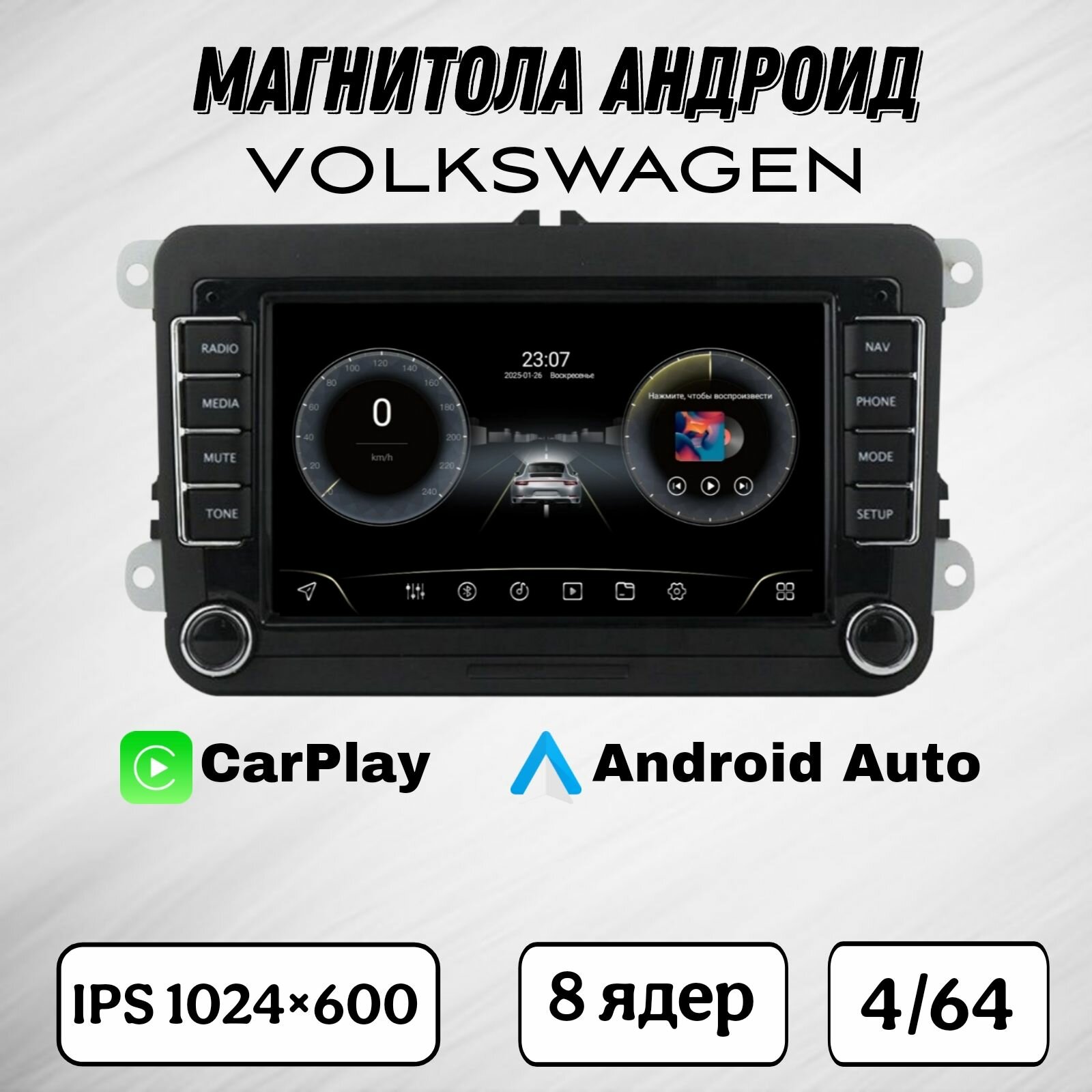 Магнитола андроид Volkswagen Polo Tiguan Passat Jetta Golf 4/64 8 ядер с CarPlay с кулером