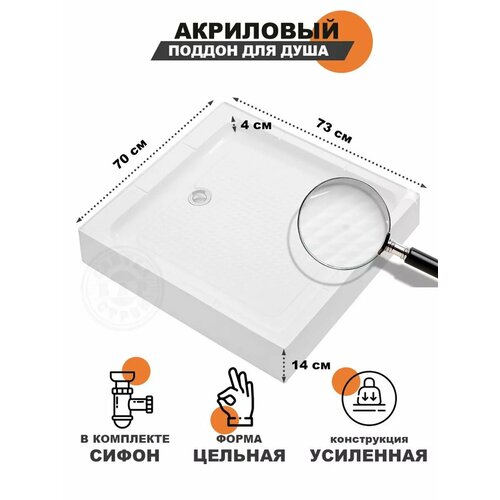 Глубокий поддон для душа с каркасом и сифоном