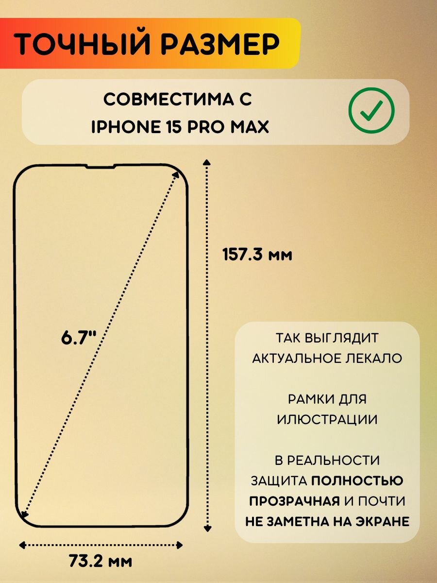Комплект из 2 шт. Гидрогелевая полиуретановая пленка на iPhone 15 Pro Max, гидрогелевая бронеплёнка apple iPhone 15 про макс — фото 1