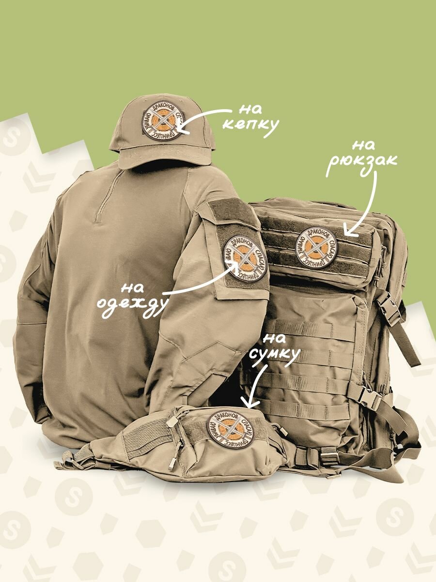 Shevrons Нашивка на одежду, патч, шеврон на липучке "Принцессы-драконы" (Бежевый) 8,5х8,5 см — фото 1