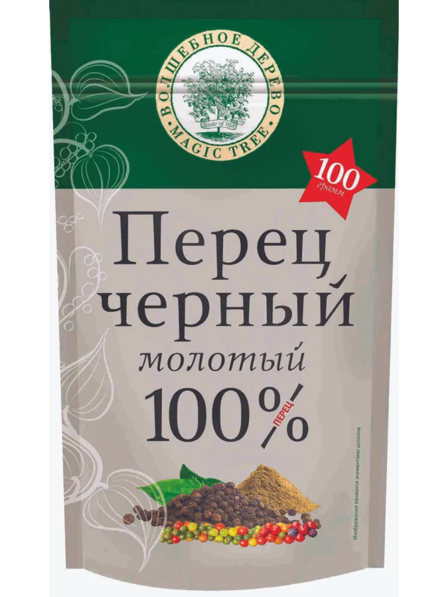 Перец черный молотый натуральный 100%, "Волшебное дерево", 100 г