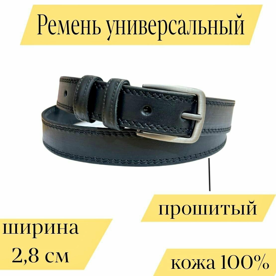 Ремень  для мужчин и женщин