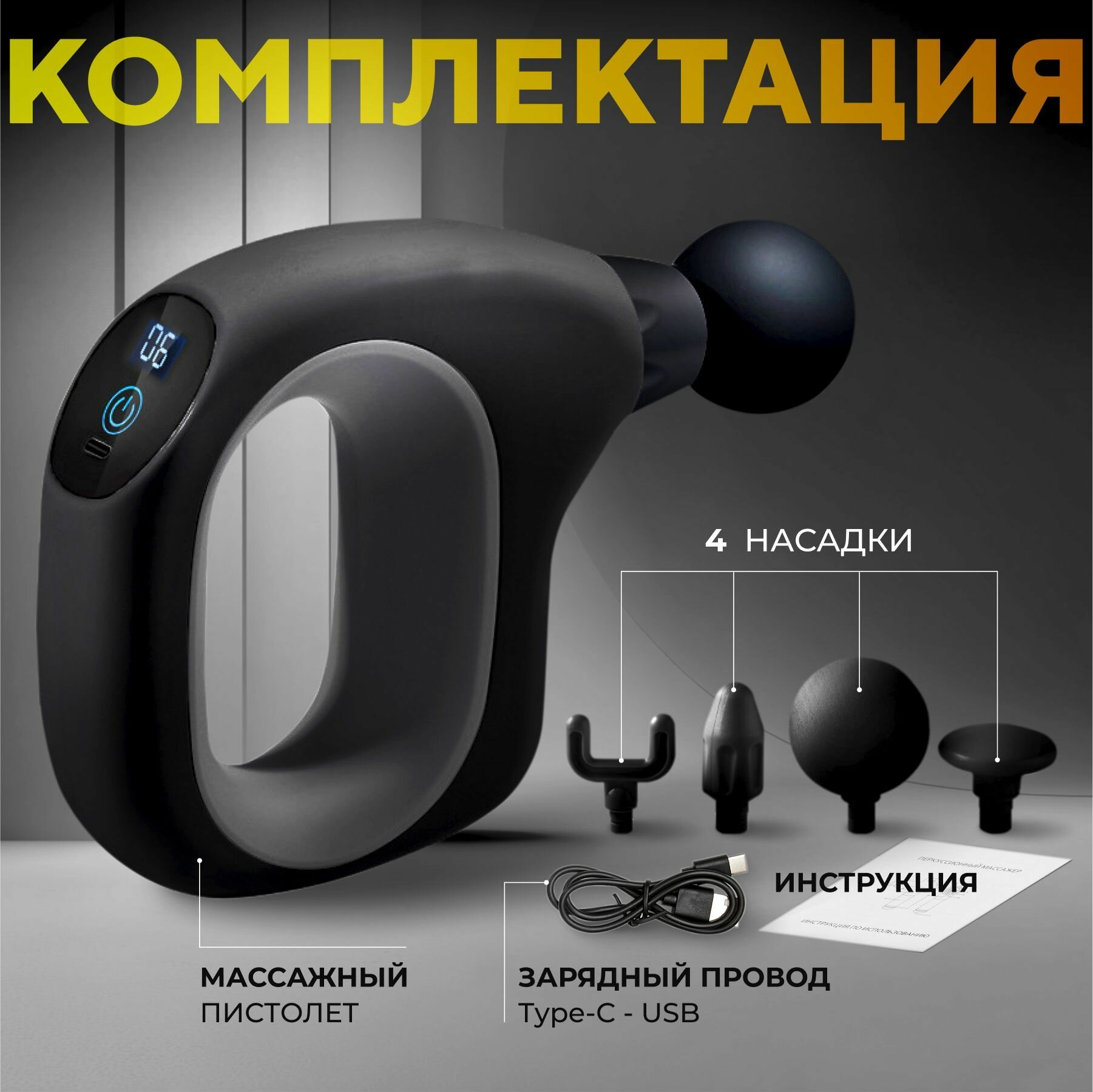 Массажный прибор