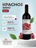 Безалкогольное вино красное сухое Ramita Cabernet Tempranillo