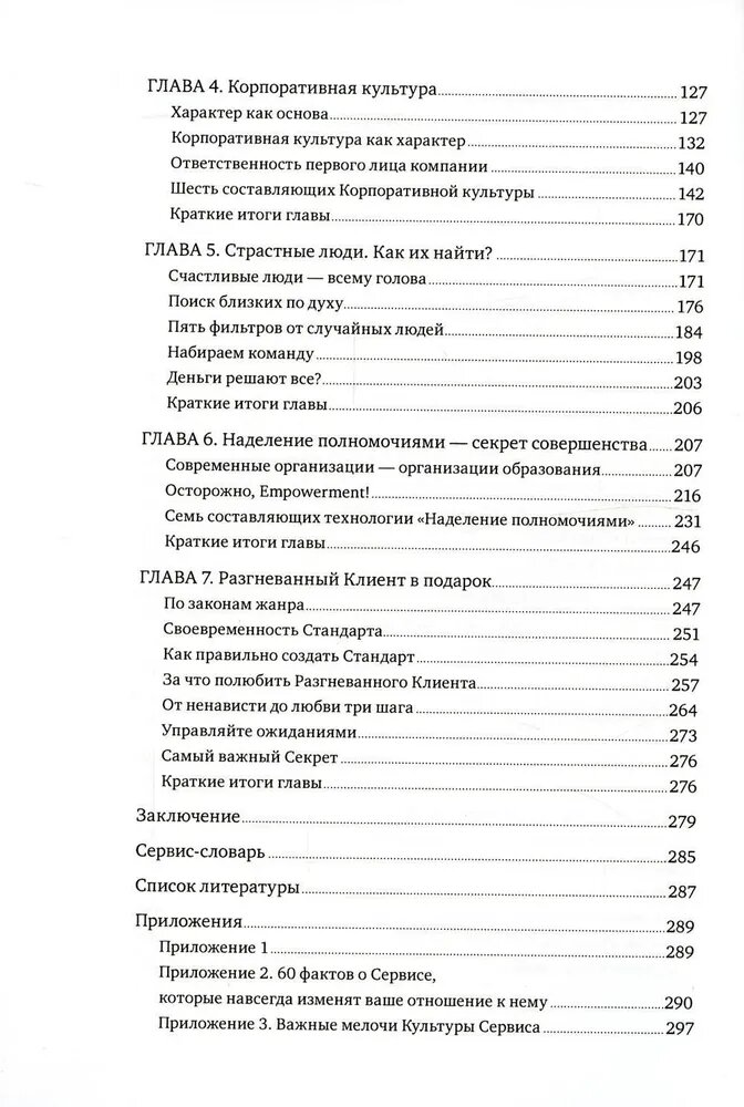 Ух ты! Сервис | Антощенко Виталий — фото 1