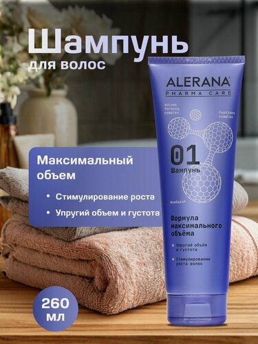 Изображение товара Шампунь для тонких волос Alerana Pharma Care "Формула максимального объёма" 260мл