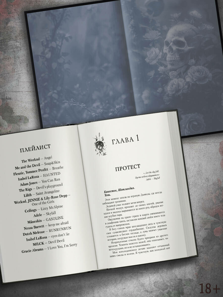 Книга "Акцентор" АСТ, Вероника Десмонд, LAV, Темный роман, 2025 год — фото 1