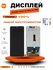 Дисплей для Xiaomi Poco X3 NFC X3 Pro оригинал