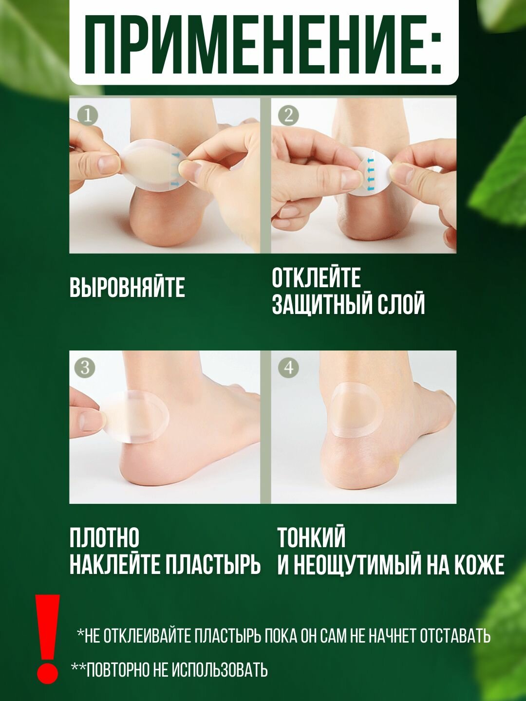 Изображение Пластырь от мозолей гелевый гидроколлоидный