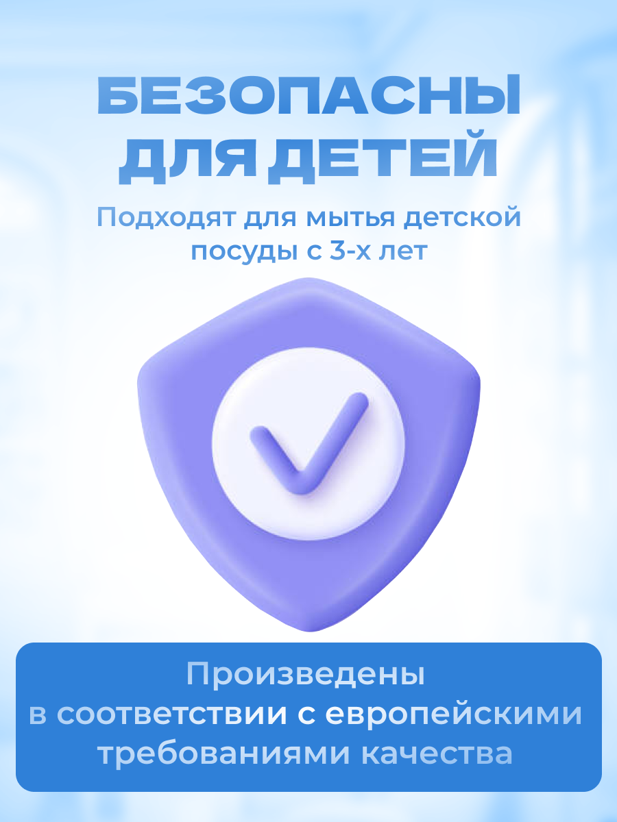 Таблетки для посудомоечной машины Ушастый нянь 20 шт — фото 1