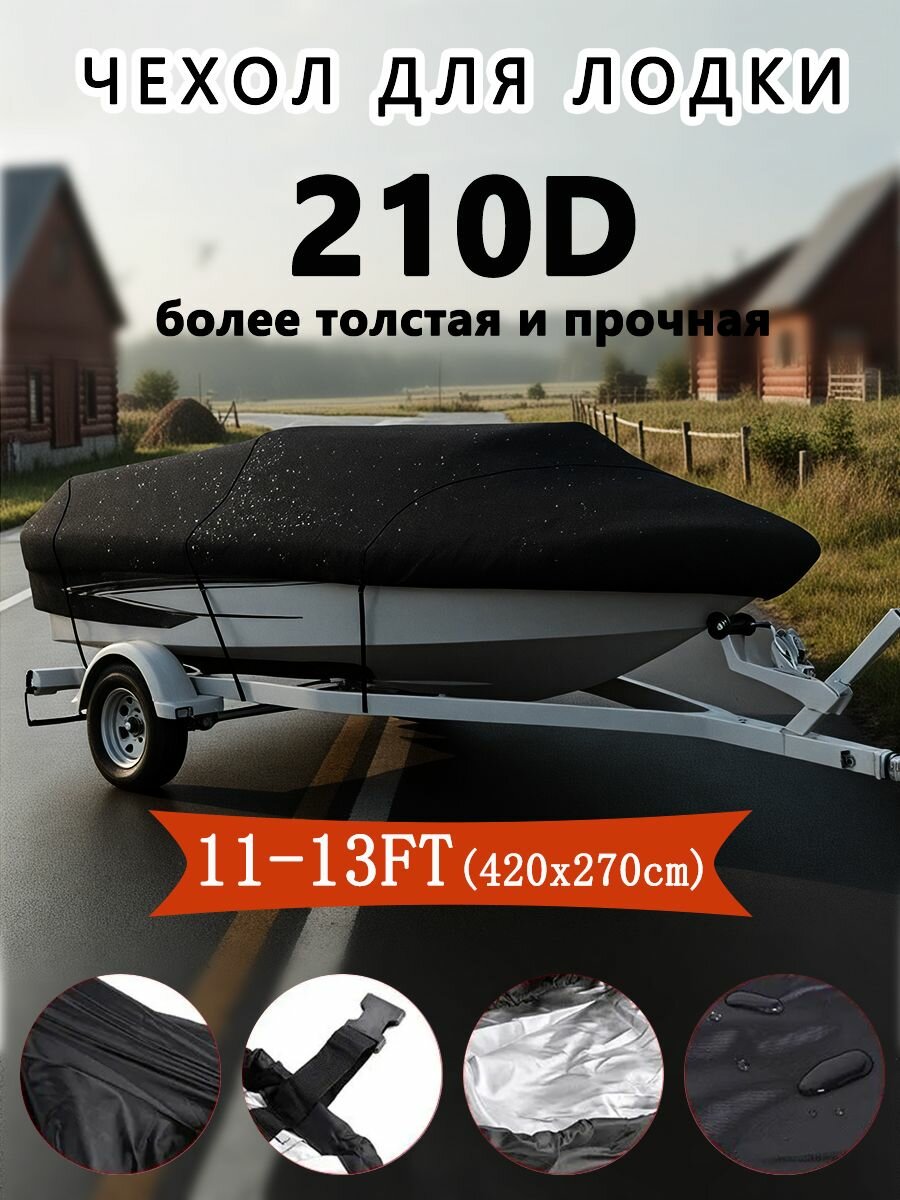V-образный Тент для лодки ткань оксфорд 210D, стояночный, непромокаемый, дорожных поездок, для сезонного хранения / чехол на лодку пвх (420/530/600/700)