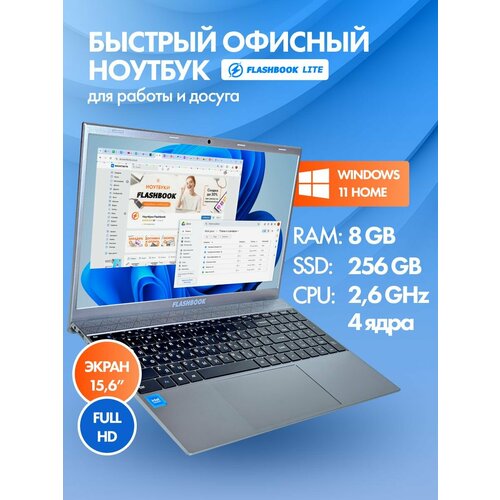 Ноутбук для работы учебы игр 156 IPS Windows 11 12512 белый 22490₽