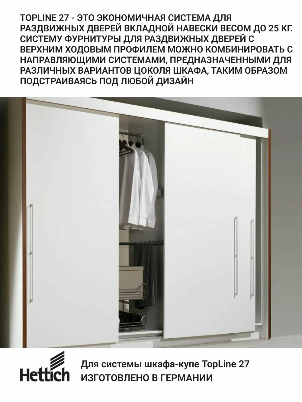 Нижний направляющий элемент для шкафов купе, HETTICH STB 35 пр-во Германия, под запрессовку, 4 шт. — фото 1