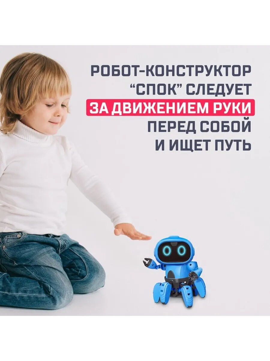 Интерактивный робот-конструктор для юных инженеров