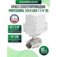 Кран шаровый с электроприводом Gidrolock Professional 12В G-Lock 1" BS