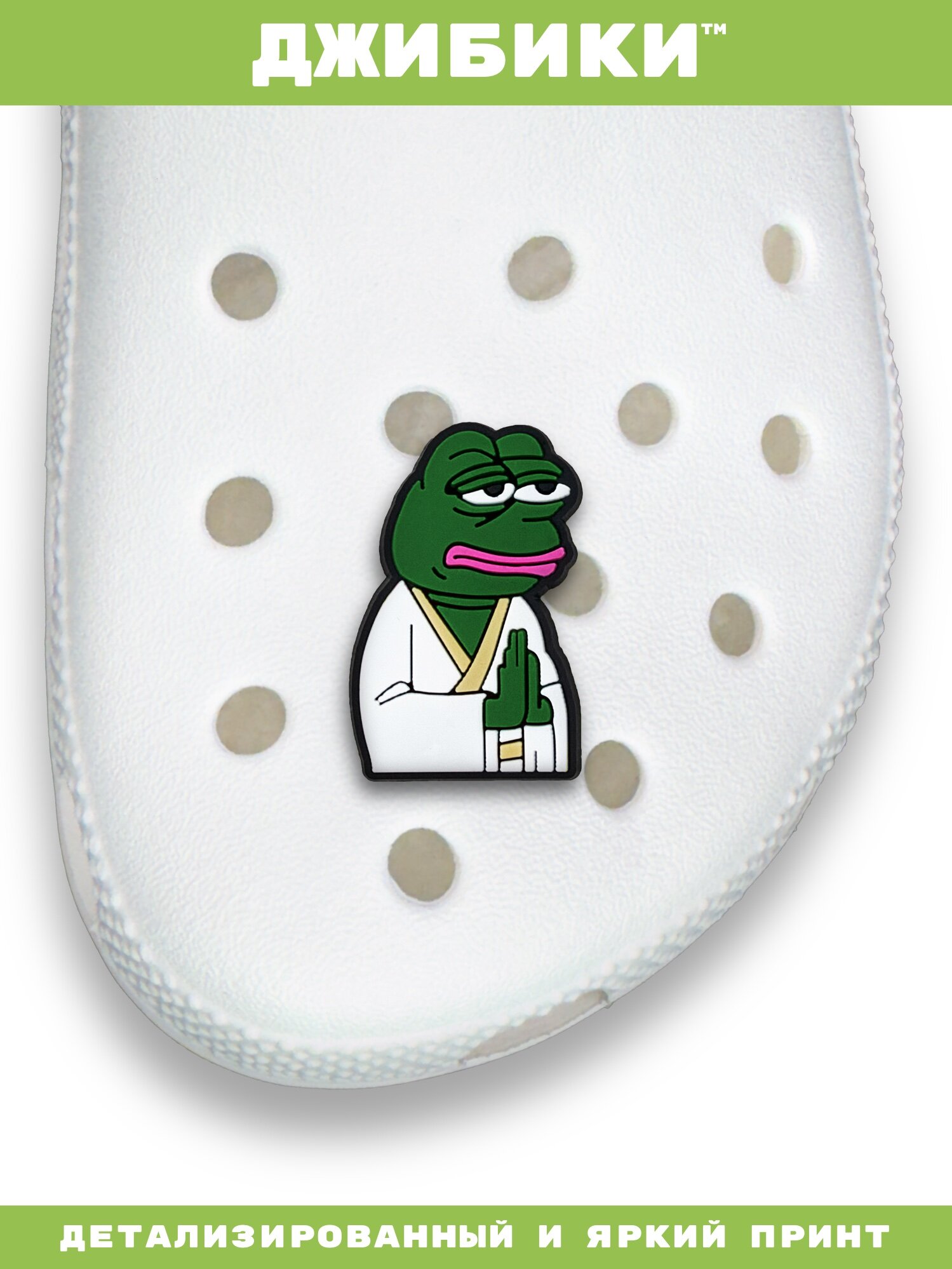 Украшения для обуви джибики("Мемы", "Пепе монах"), Джибитсы(1 штука) — фото 1