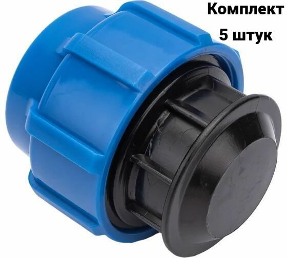 Заглушка цанговая 20 ТПК-Аква 5 шт.