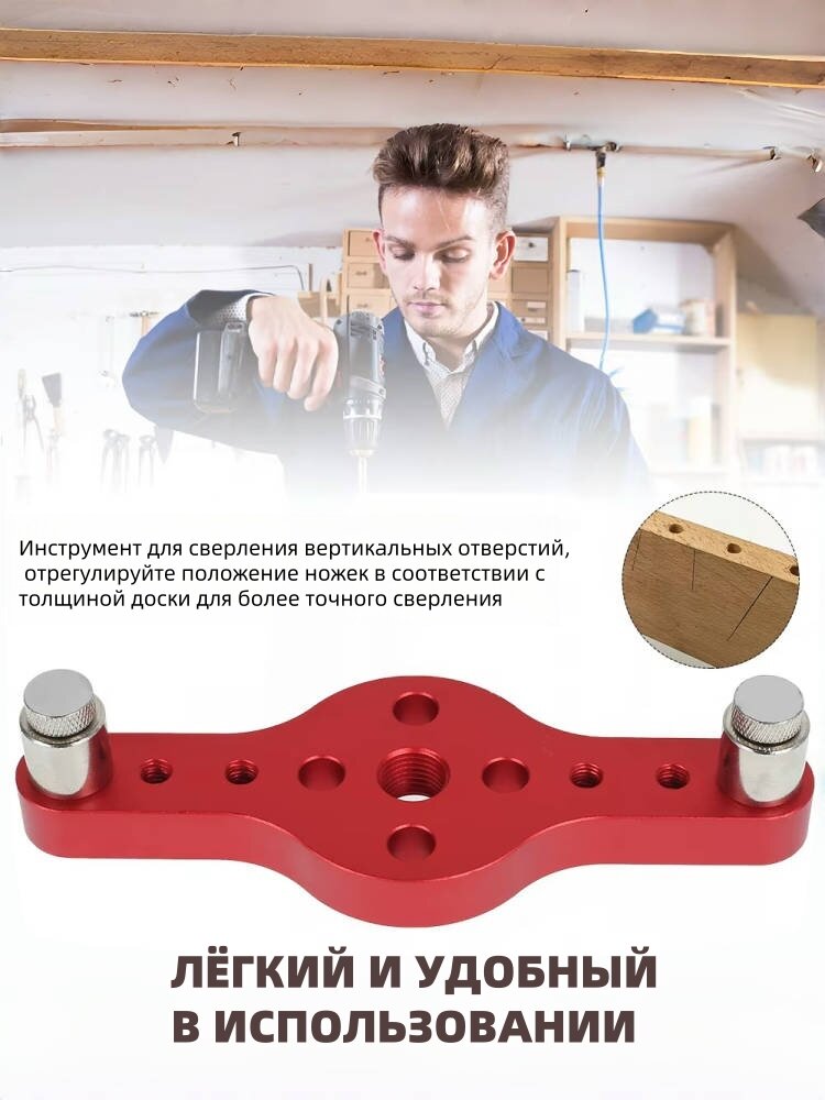 Изображение Кондуктор шаблон мебельный , для сверления отверстий