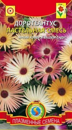 Доротеантус Пастельная смесь 01г Плазма