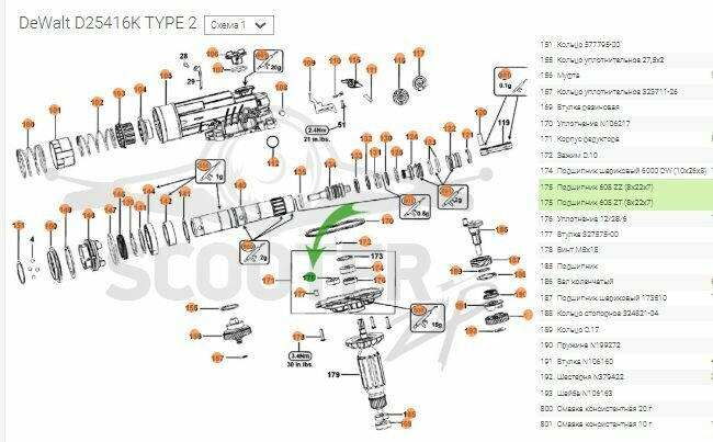 Изображение Комплект подшипников для перфоратора DeWalt D25416K TYPE 2, 2 шт.
