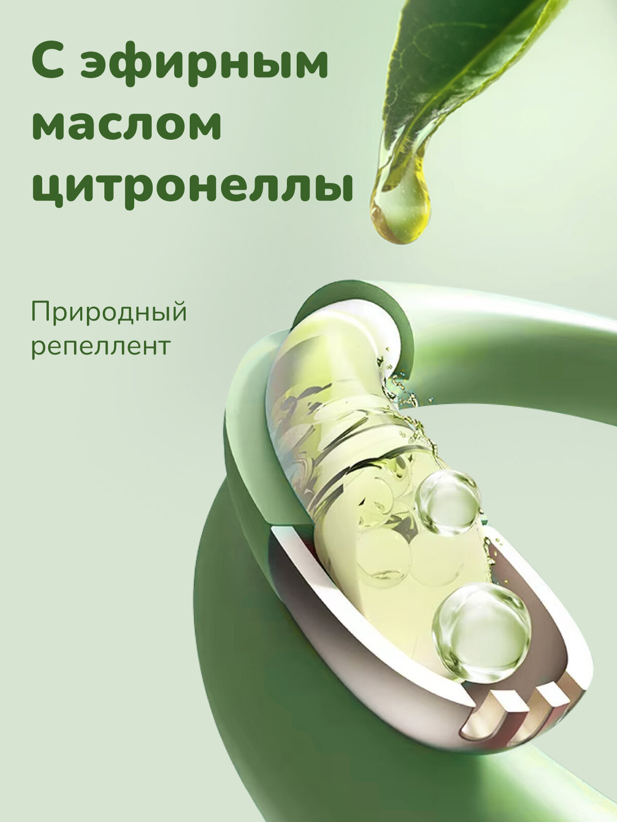 Браслет от комаров для детей от 1 года, защита от комаров на 90 дней — фото 1