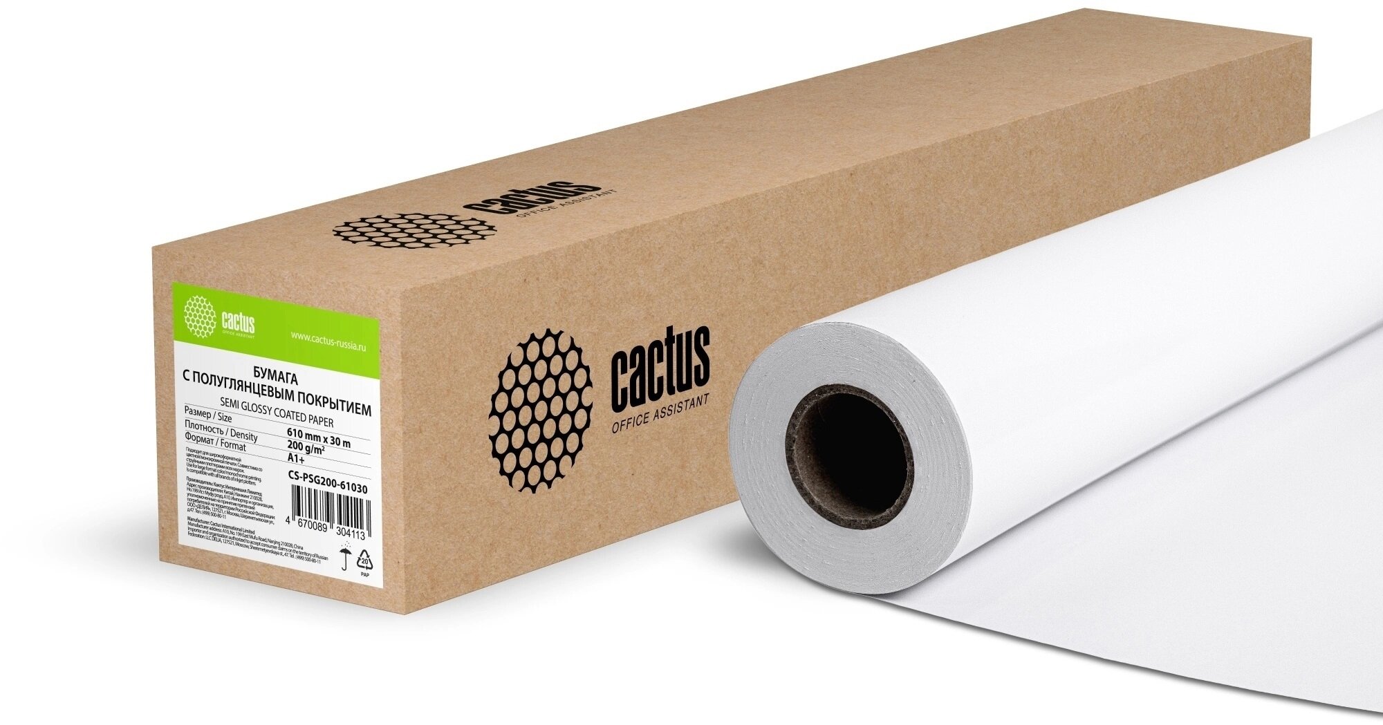 Бумага Cactus CS-PSG200-61030