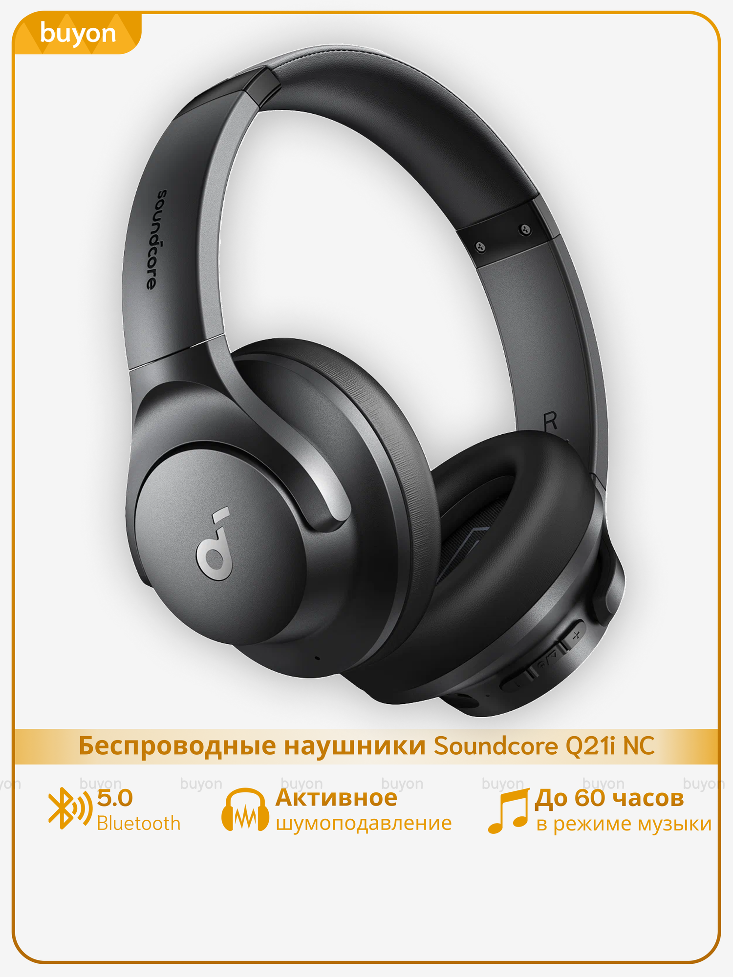 Беспроводные наушники Anker Soundcore Q21i NC, черный (A3004311)