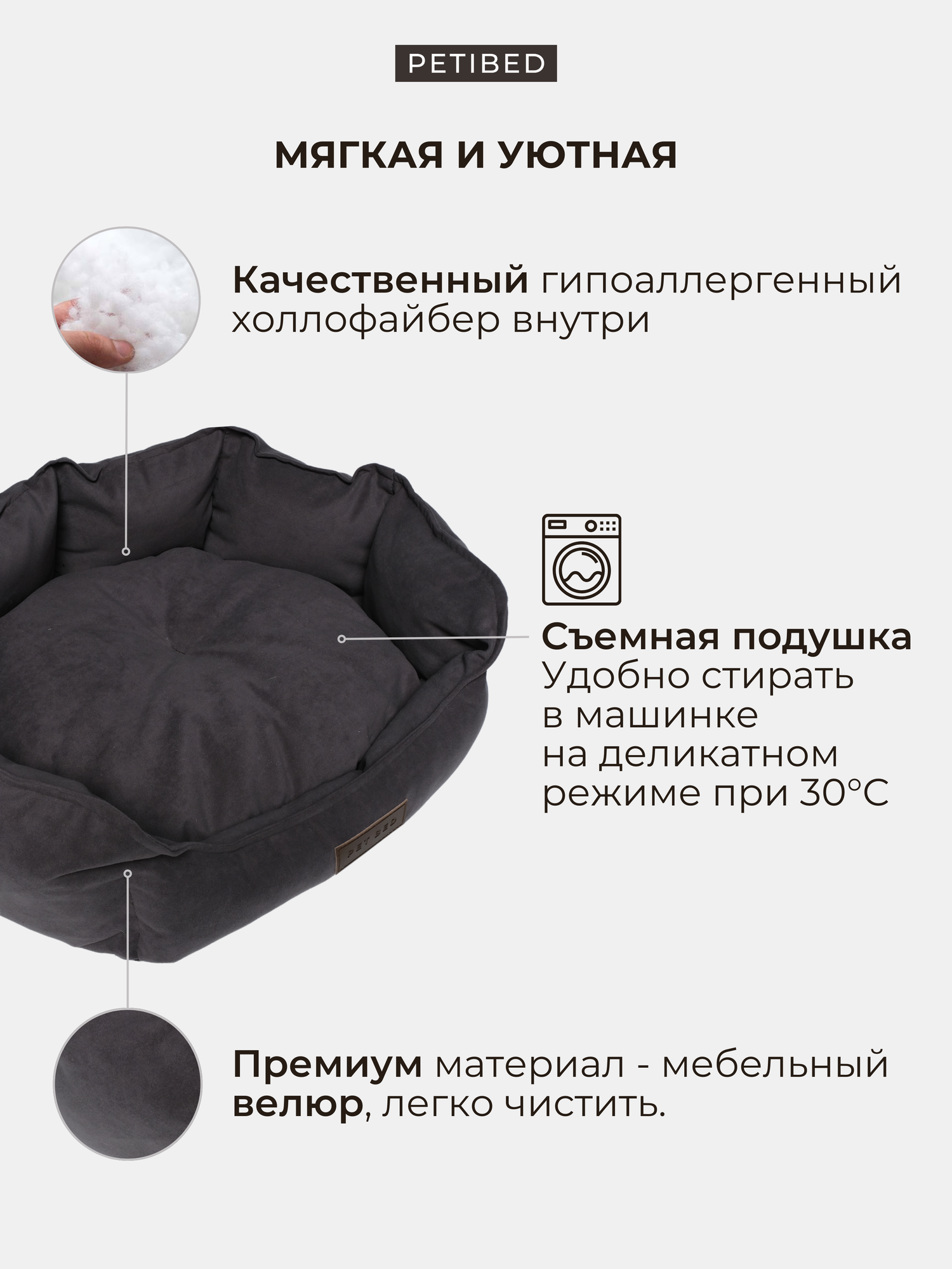 Изображение Лежанка для маленьких собак и кошек со съёмной двусторонней подушкой PET BED Софт велюр 60х55 см тёмно-серая