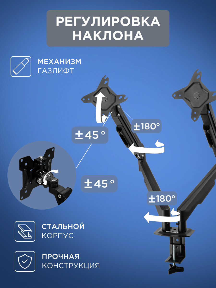Кронштейн для двух мониторов настольный, 13-32", REXANT, черный — фото 1