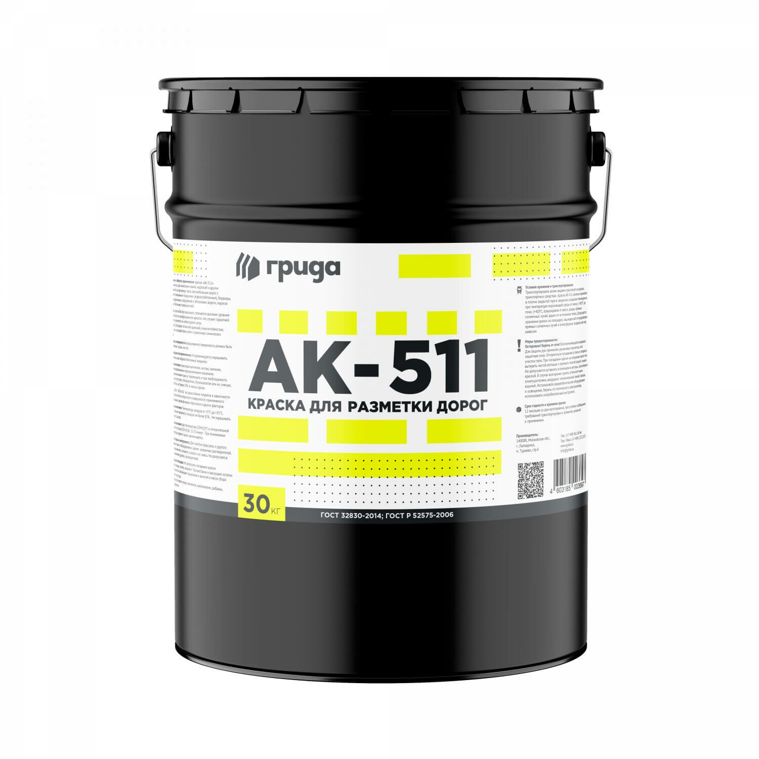 Краска для разметки дорог Грида АК-511 (30кг) белый