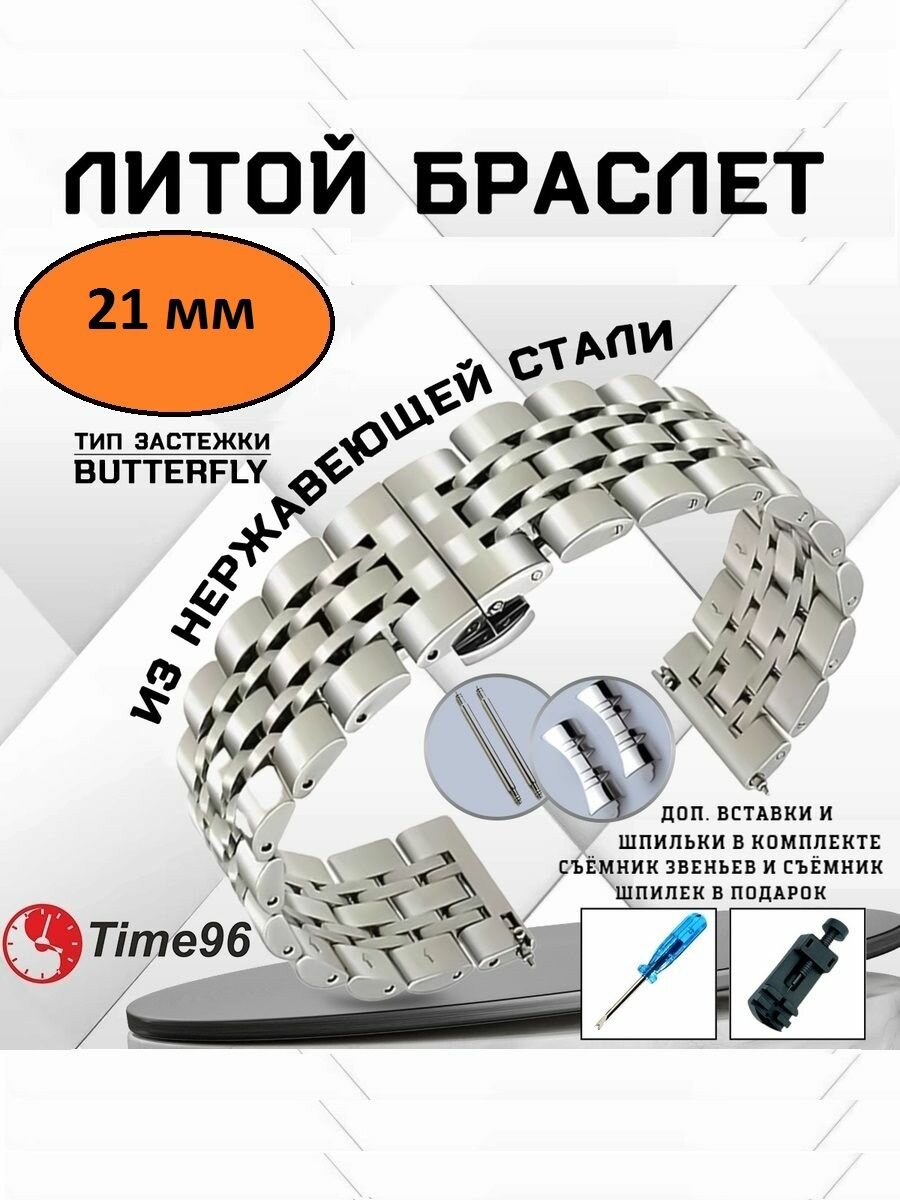 Браслет 