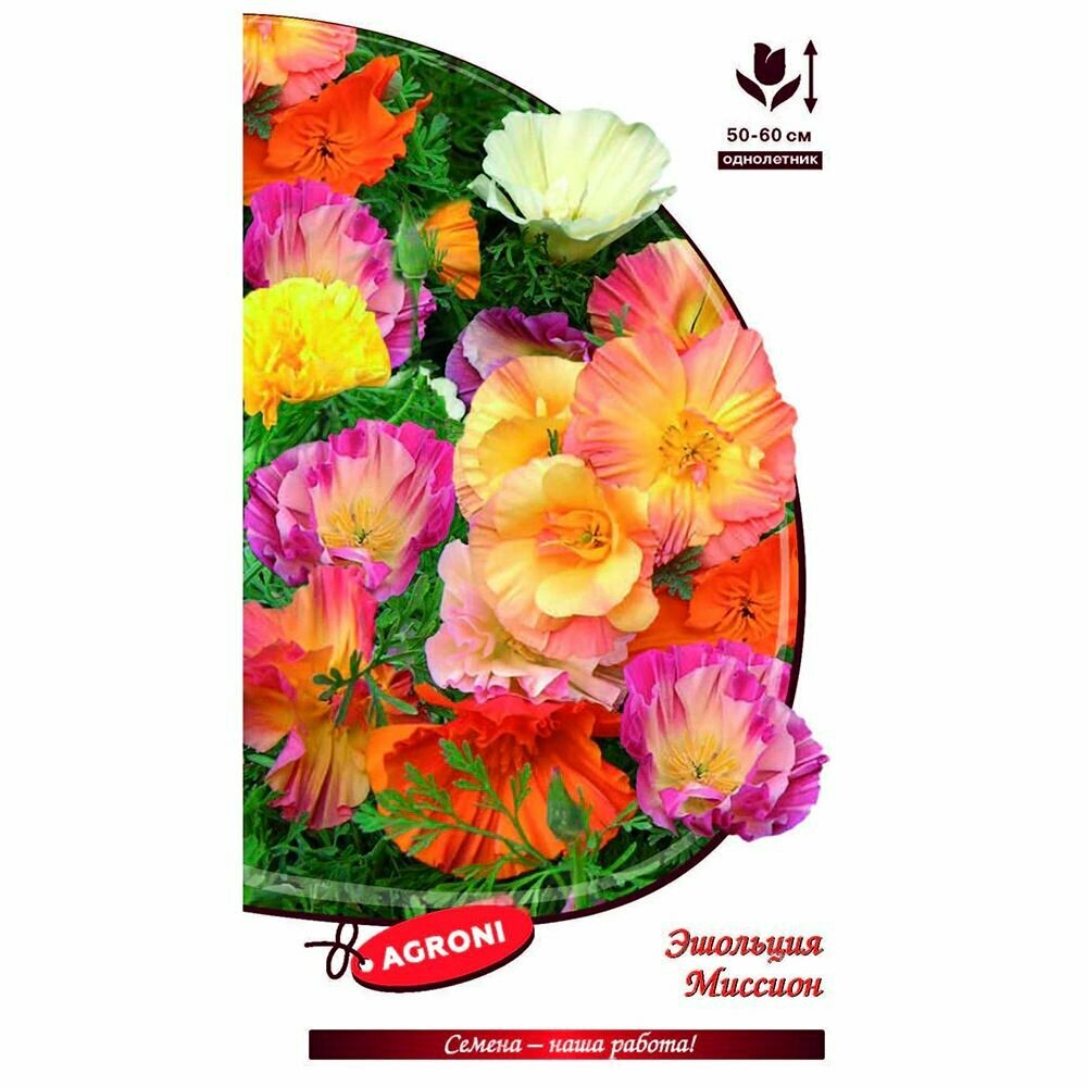 Эшшольция Миссион 01 г 3 штуки в наборе