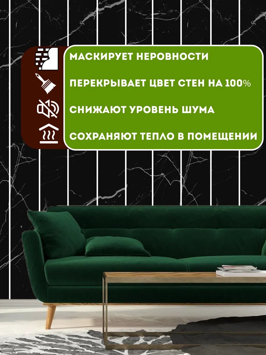 Панели стеновые Conflate самоклеящиеся реечные 30*30 см, 10 шт. черный мрамор — фото 1