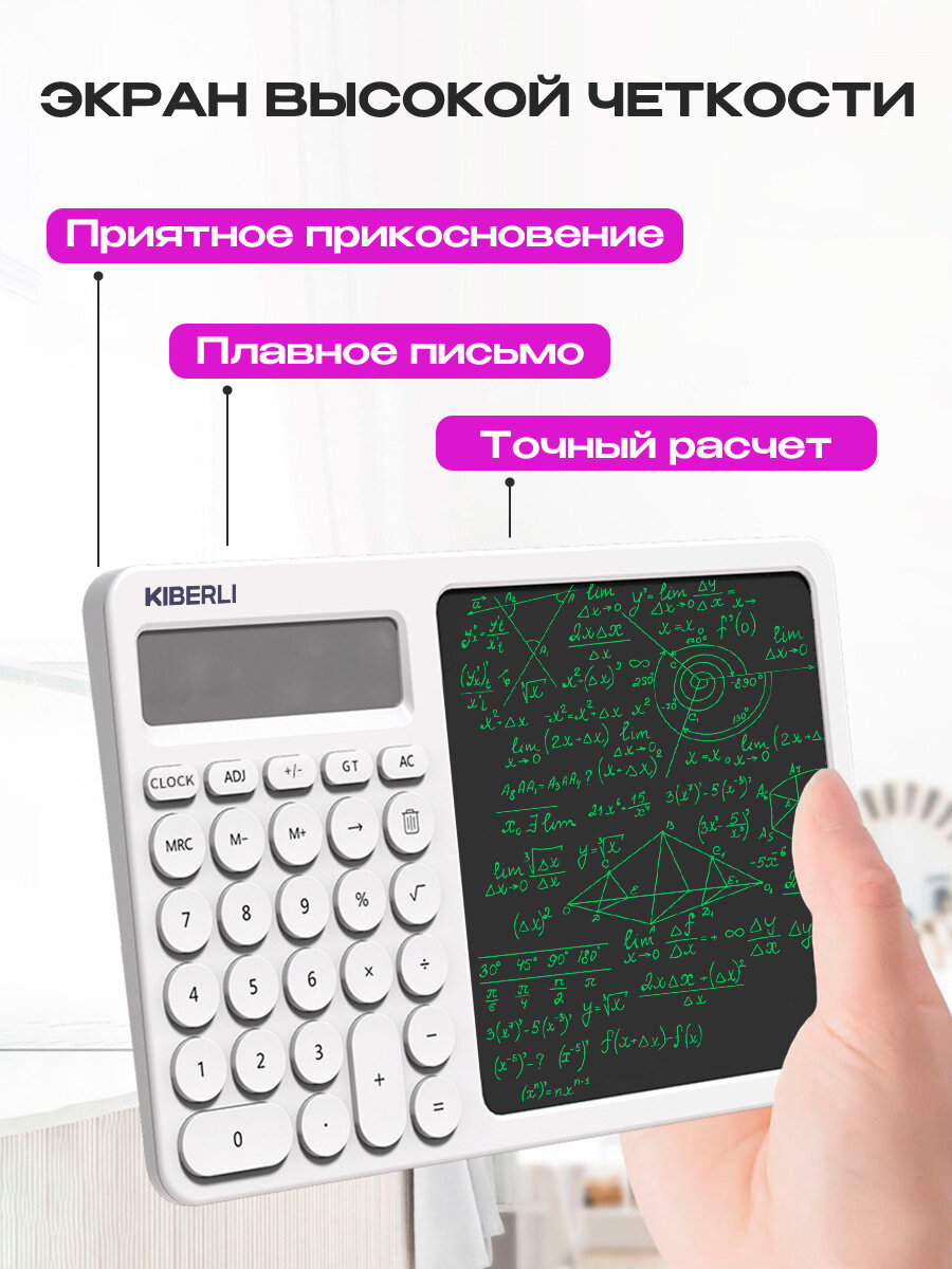 Калькулятор с графическим планшетом, настольный большой, белый — фото 1