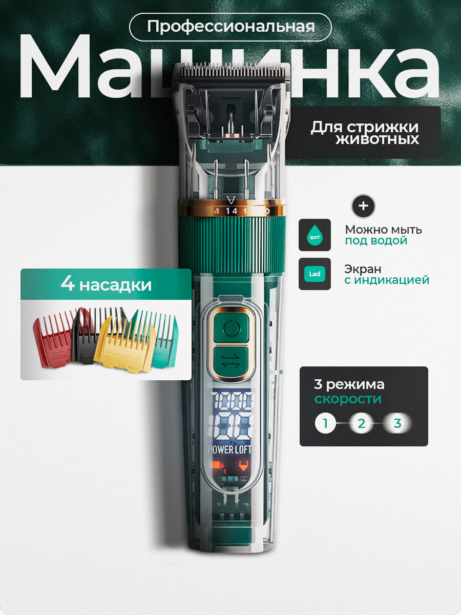 Машинка для стрижки животных, груминг для собак и кошек, триммер