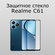 Стекло защитное противоударное для Realme C 61 Черная рамка