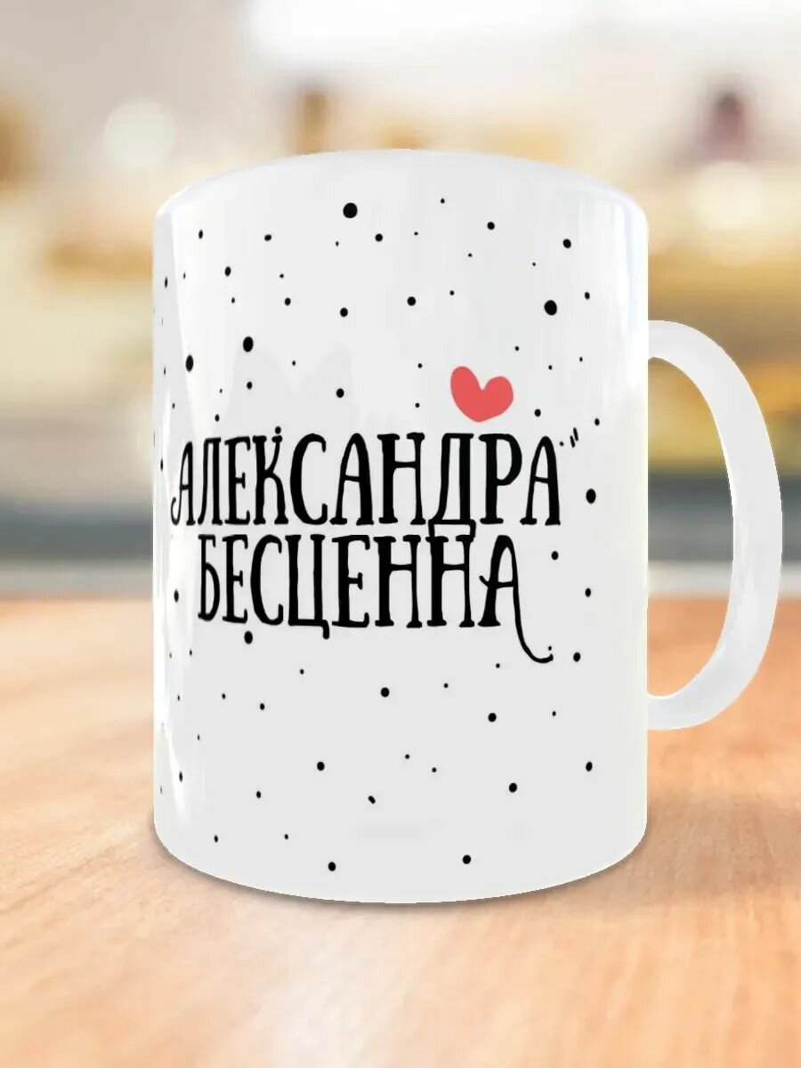 Кружка с принтом для всего остального есть мастеркард