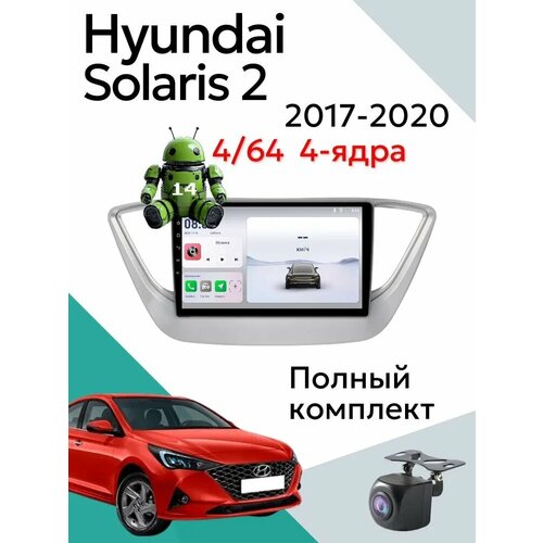 фото Магнитола хендай солярис hyundai solaris 17-20 (серебро), 4 ядерная 4/64 гб, камера заднего вида, carplay, android auto podofo
