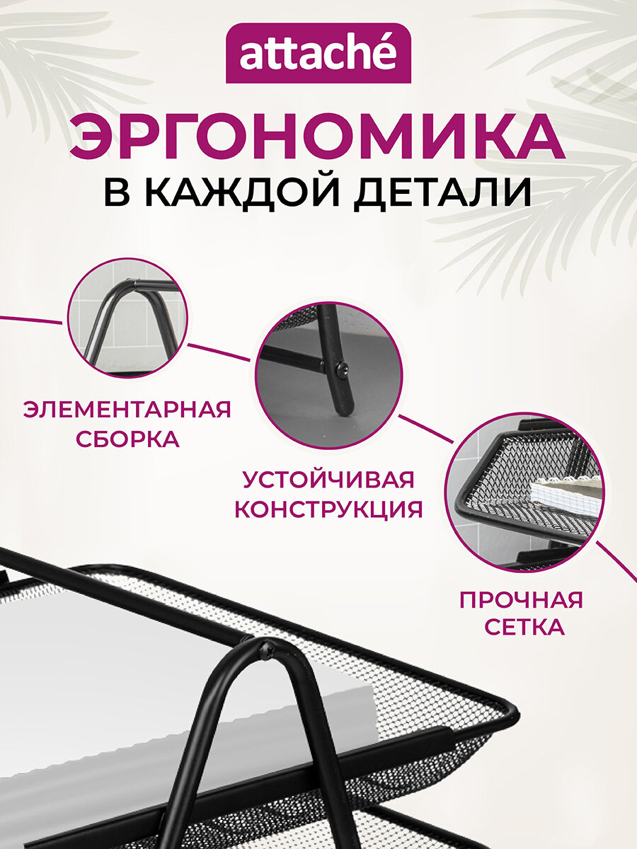Лоток для бумаг Attache, горизонтальный, для формата А4, 3 отделения, 1 штука — фото 1