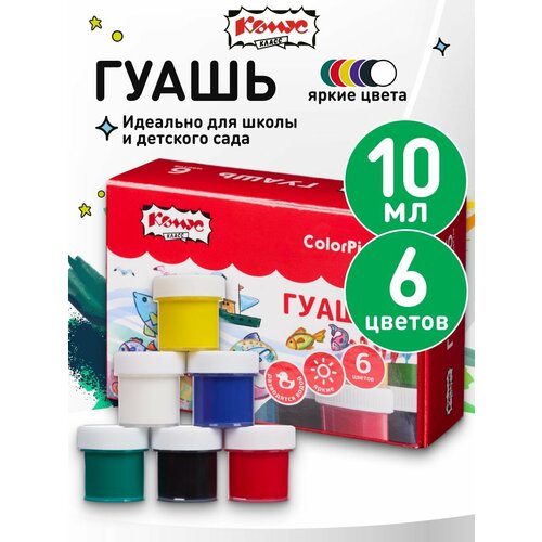 фото №1 school гуашь отличник (685528), 6 цв., ассорти