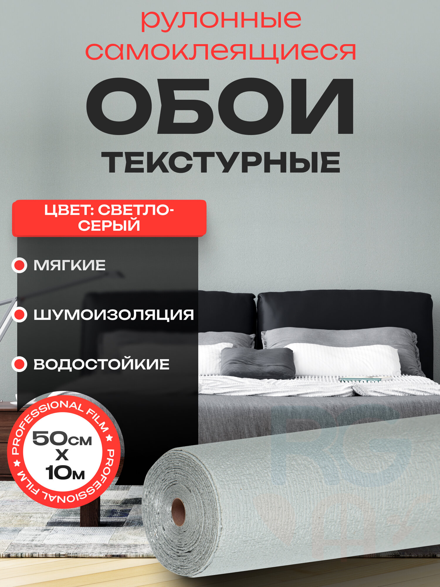 Обои самоклеящиеся 50см х10 м. Обои без подгона, цвет: светло-серые однотонные