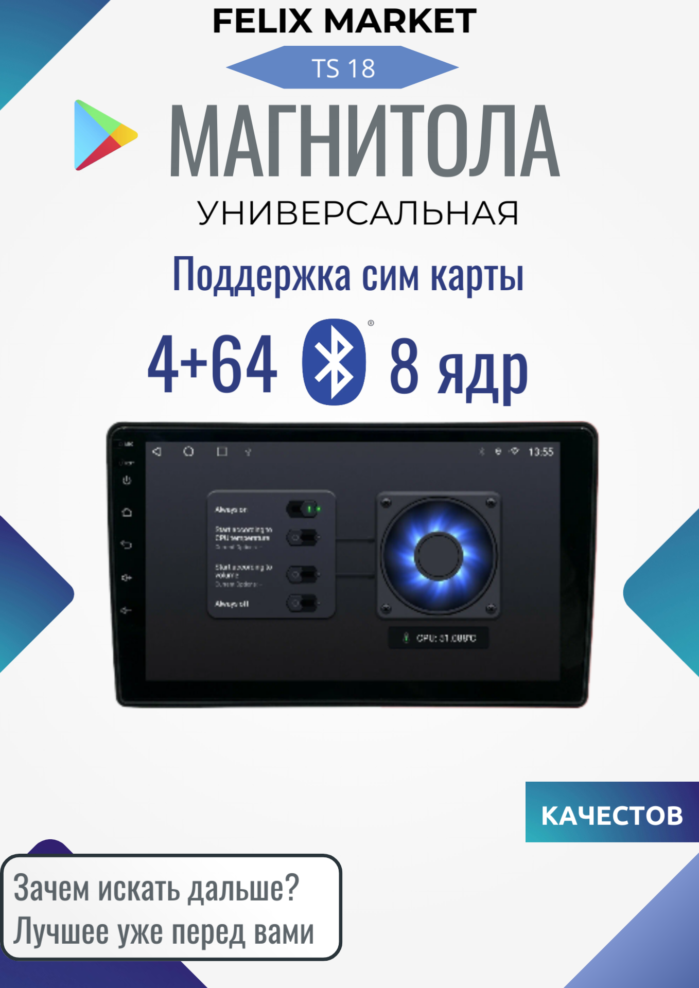 Магнитола процессорная, QLED, SIM карта, 2 DIN. Android (4+64Gb) 8 ядер,9 дюймов, Android Auto , CarPlay, Bluetooth, GPS, Wi-Fi